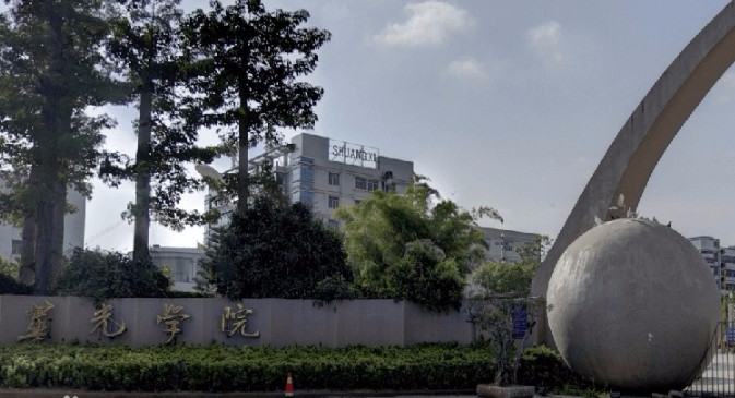 泉州華光職業(yè)學(xué)院