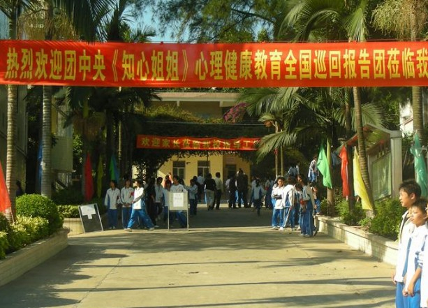 廣州北興中學(xué)