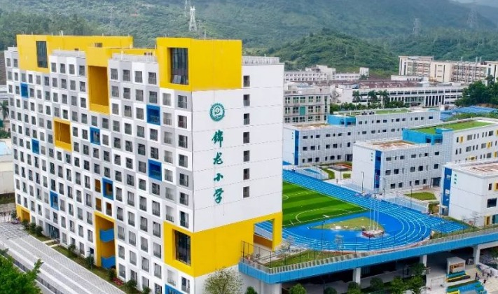 深圳錦龍小學