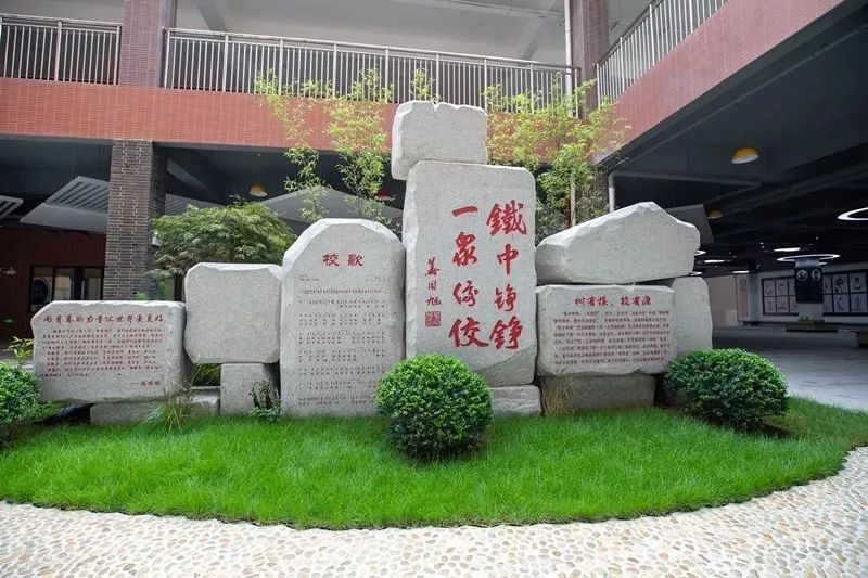 黃埔區(qū)天韻小學(xué)