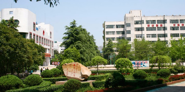 信陽(yáng)師范學(xué)院