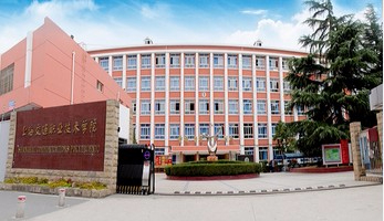 上海交通職業(yè)技術學院