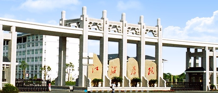 揚(yáng)州江海職業(yè)技術(shù)學(xué)院