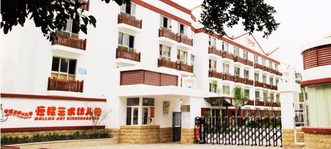 珠海恒隆藝術(shù)幼兒園