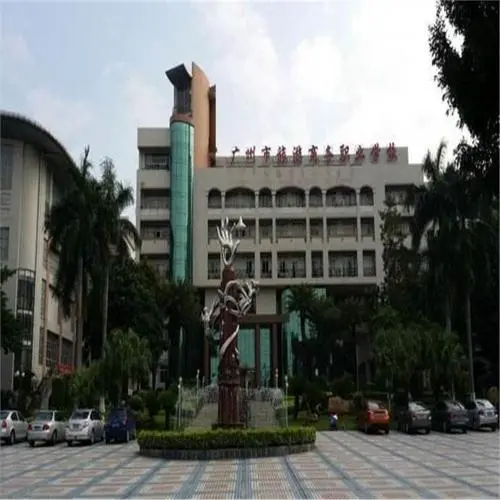 廣州市旅游商務(wù)職業(yè)學(xué)校