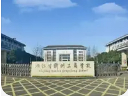 浙江衢州工商學(xué)校