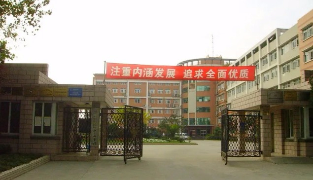 上海黃浦區(qū)教育學院附屬中山學校