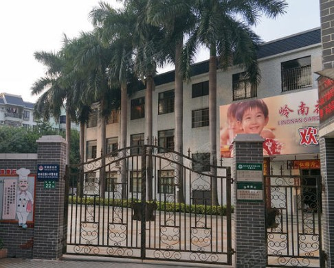 廣州白云區(qū)嶺南花園小學