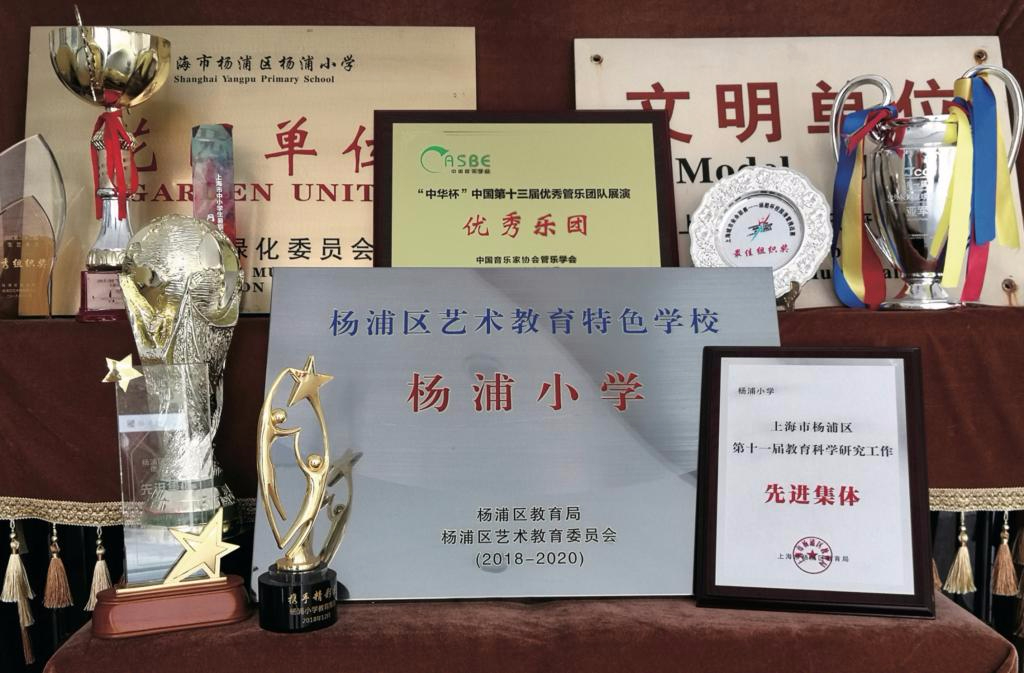 上海楊浦小學(xué)