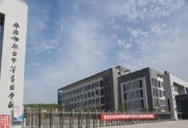 棗莊經(jīng)濟學校