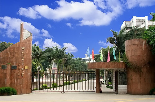 廣州從化區(qū)第二中學(xué)