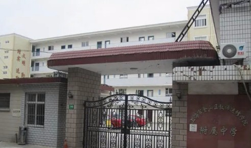 上海市金山區(qū)教師進(jìn)修學(xué)院附屬中學(xué)