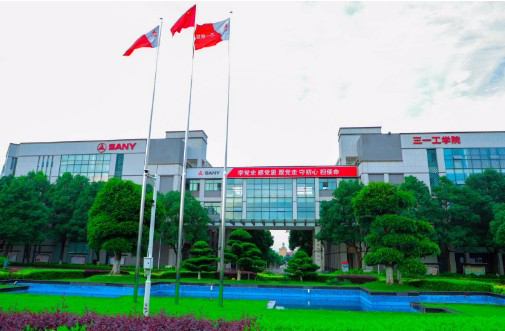 長沙湖南三一工業(yè)職業(yè)技術學院