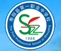 呂梁壽陽縣第一職業(yè)中學校