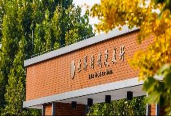 北京中學(xué)(小學(xué)部)