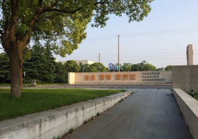 上海興偉學(xué)院