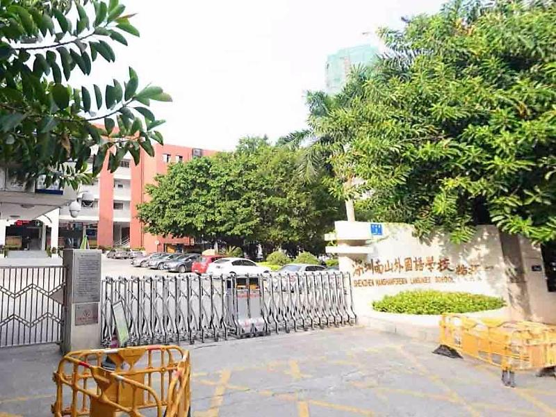 深圳南山外國語學校(集團)文華學校