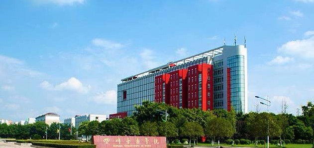 成都四川音樂學院