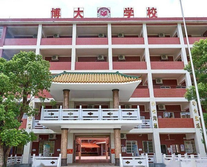 廣州從化區(qū)博大學校(九年一貫制)