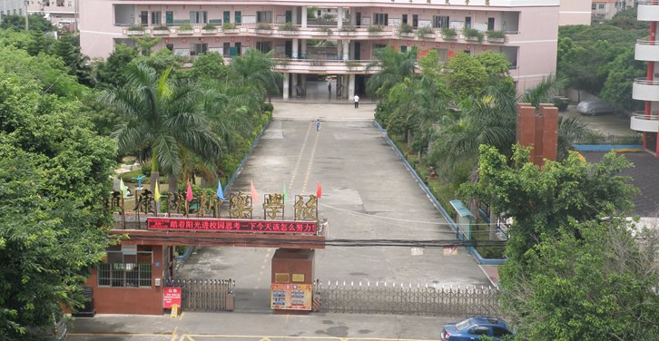 東莞黃江康湖新樂學(xué)校(九年一貫制)