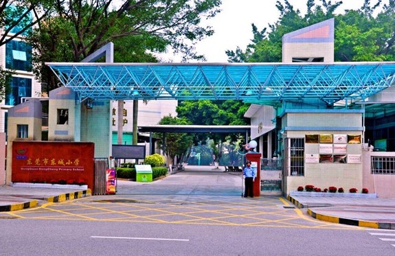 東莞市東城小學(xué)