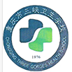 重慶市三峽衛(wèi)生學校