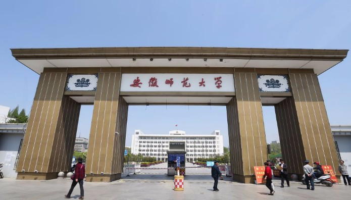 蕪湖安徽師范大學(xué)