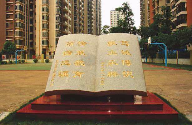 珠海香洲區(qū)北嶺小學