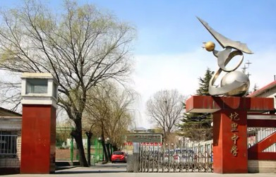 北京房山區(qū)坨里中學(xué)
