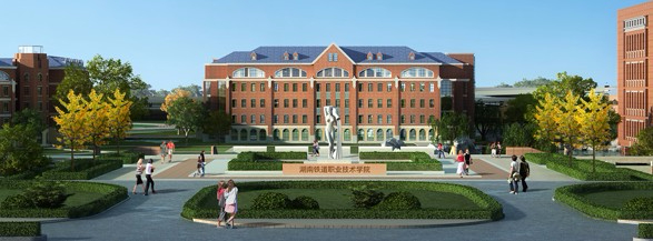 株洲湖南鐵道職業(yè)技術(shù)學(xué)院