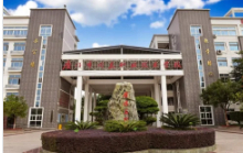 廈門市同安職業(yè)技術學校