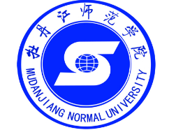 牡丹江師范學(xué)院