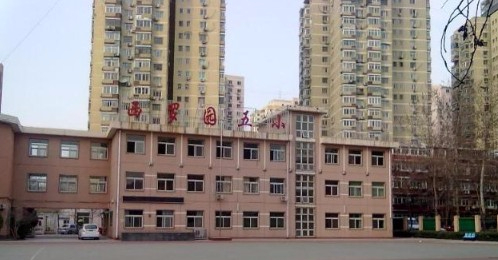 北京豐臺(tái)區(qū)西羅園第五小學(xué)