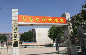 淄博臨淄齊魯武術(shù)學校