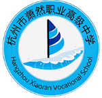 杭州蕭然職業(yè)高級(jí)中學(xué)