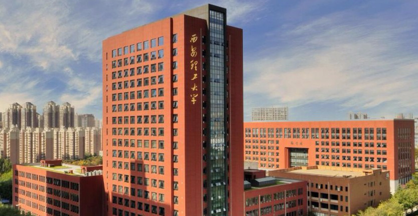 西安理工大學(xué)