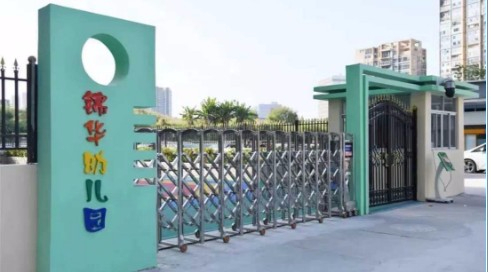 深圳龍華區(qū)錦華幼兒園