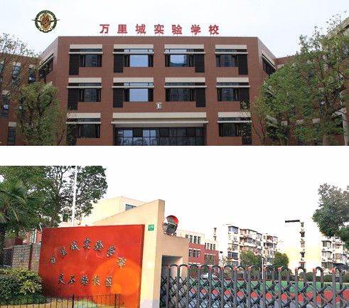 上海萬(wàn)里城實(shí)驗(yàn)學(xué)校