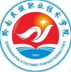 黔南民族職業(yè)技術(shù)學(xué)院