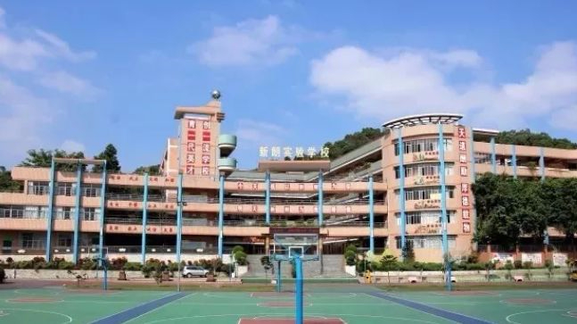 東莞常平新朗實(shí)驗(yàn)學(xué)校 (九年一貫制)