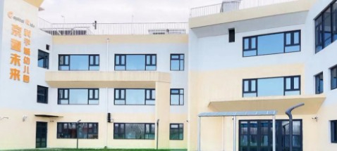 北京京童未來科學(xué)城幼兒園