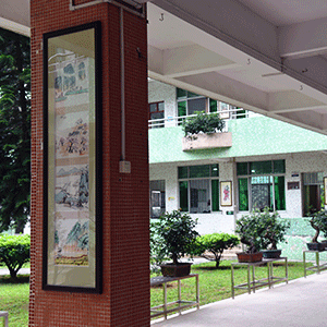 廣州凌邊小學(xué)