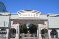 池州市貴池區(qū)職業(yè)學(xué)校