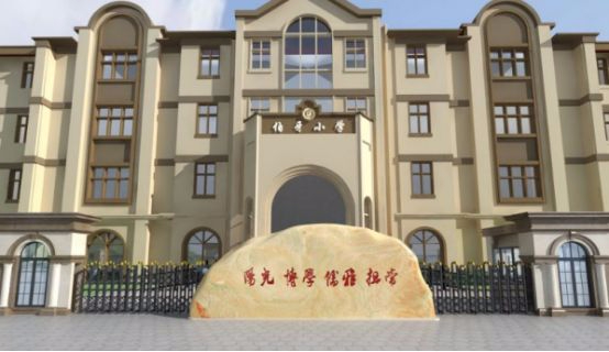 珠海首都師范大學(xué)橫琴伯牙小學(xué)