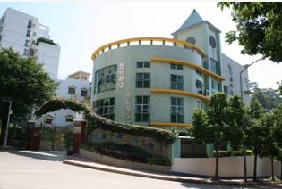 深圳鹽田區(qū)機關幼兒園海山分園