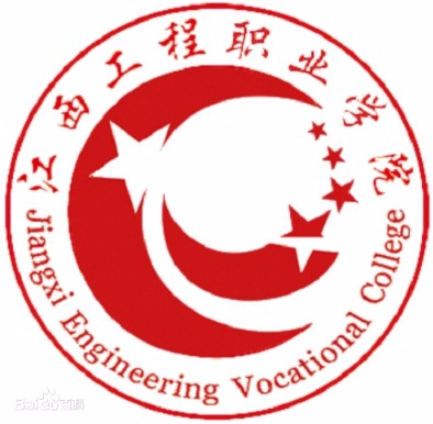 南昌江西工程職業(yè)學(xué)院