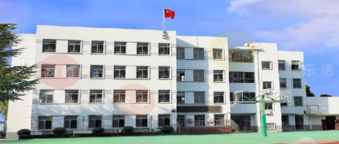 徐匯區(qū)教育學(xué)院附屬實(shí)驗(yàn)小學(xué)