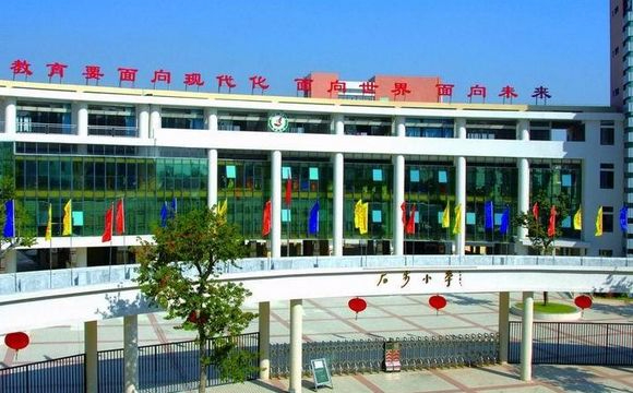 東莞寮步石步小學(xué)