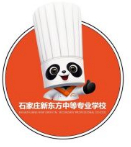 石家莊新東方中等專業(yè)學(xué)校