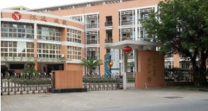 廣州金沙中學(xué)